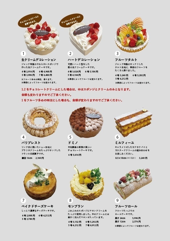 ホールケーキ